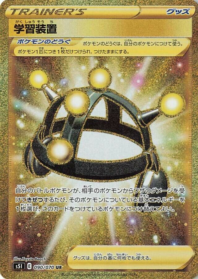Exp. Share 090/91 — Single Strike Master (Japanese Pokémon TCG card)