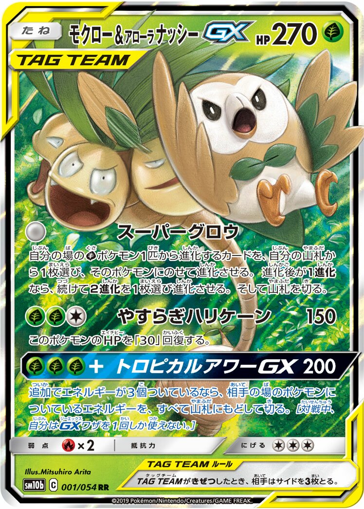 Sky Legend expansion
