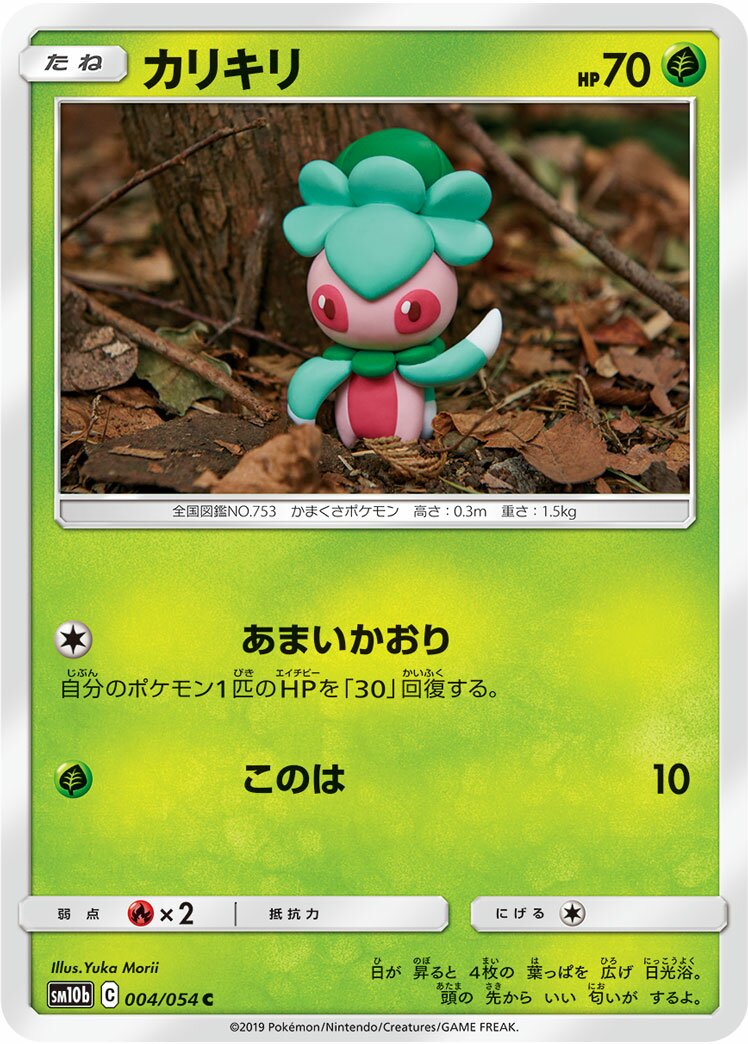 Fomantis 004/69 — Sky Legend (Japanese Pokémon TCG card)