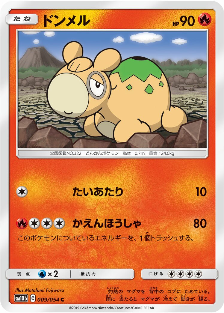 Numel 009/69 — Sky Legend (Japanese Pokémon TCG card)