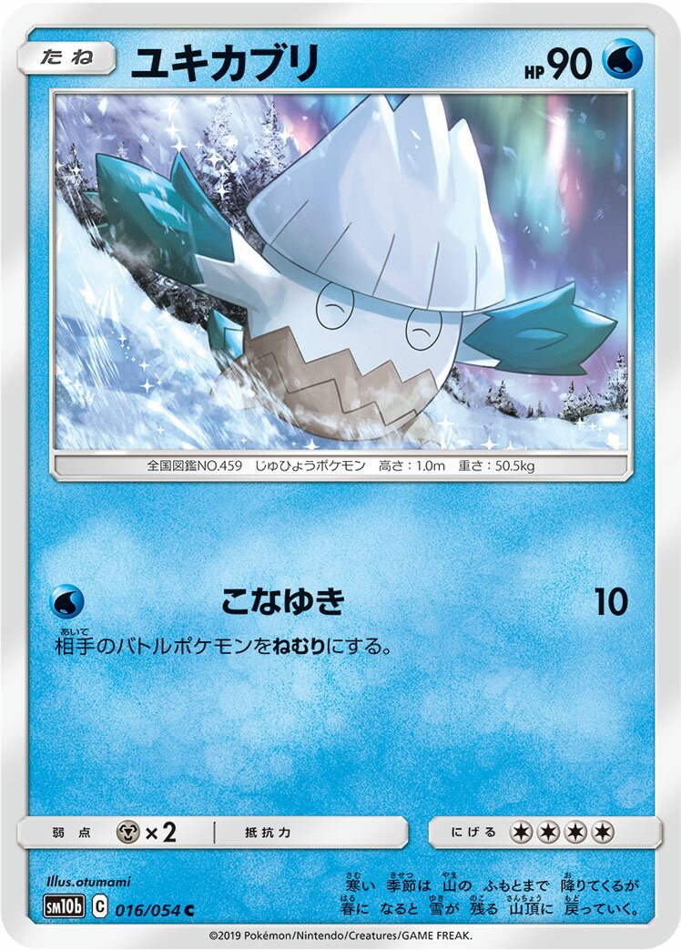 Snover 016/69 — Sky Legend (Japanese Pokémon TCG card)