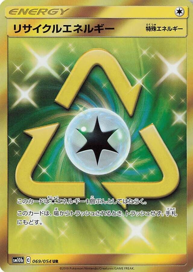 Recycle Energy 069/69 — Sky Legend (Japanese Pokémon TCG card)