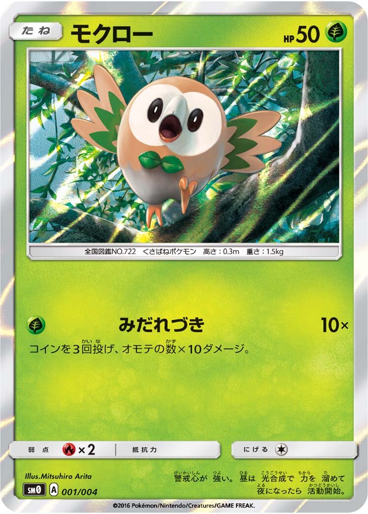 Pikachu's New Friends expansion