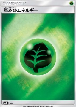Grass Energy 069 — Strength Expansion Pack Sun & Moon (Japanese Pokémon TCG card)