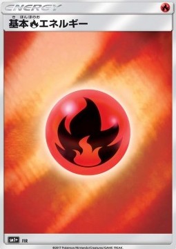 Fire Energy 070 — Strength Expansion Pack Sun & Moon (Japanese Pokémon TCG card)