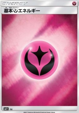 Fairy Energy 073 — Strength Expansion Pack Sun & Moon (Japanese Pokémon TCG card)