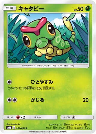 Collection Sun expansion