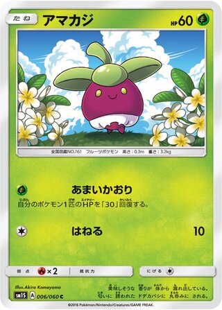 Bounsweet 006/73 — Collection Sun (Japanese Pokémon TCG card)