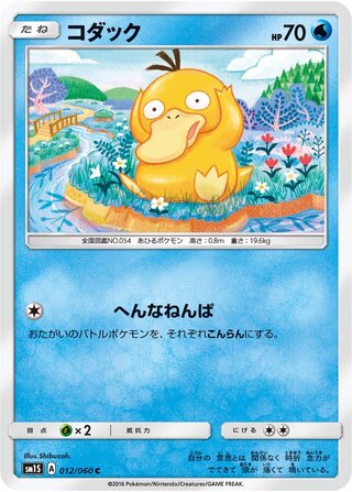 Psyduck 012/73 — Collection Sun (Japanese Pokémon TCG card)