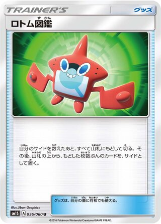 Rotom Dex 056/73 — Collection Sun (Japanese Pokémon TCG card)