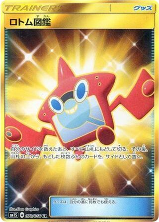 Rotom Dex 072/73 — Collection Sun (Japanese Pokémon TCG card)