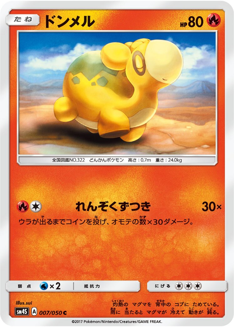 Numel 007 — Awakened Heroes (Japanese Pokémon TCG card)