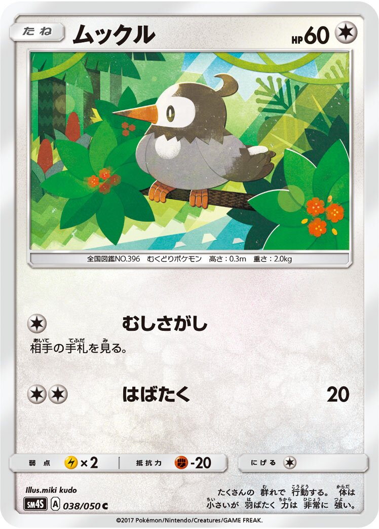 Starly 038 — Awakened Heroes (Japanese Pokémon TCG card)