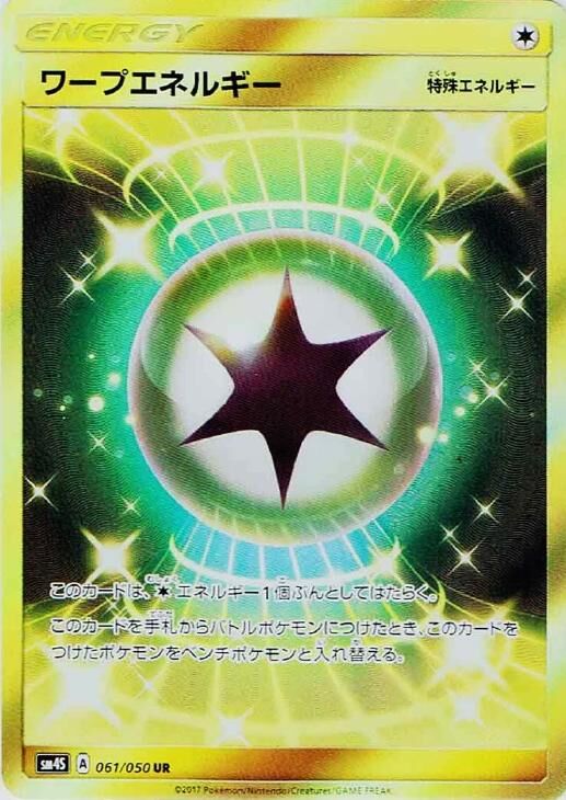 Warp Energy 061 — Awakened Heroes (Japanese Pokémon TCG card)
