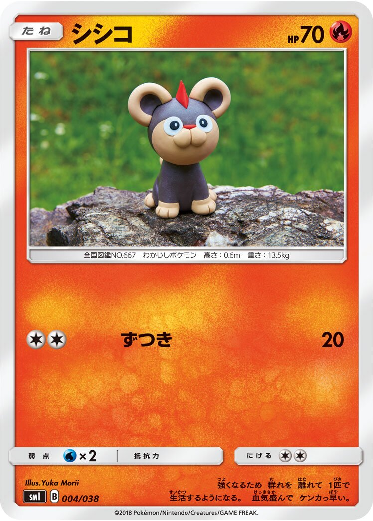 Litleo 004 — Flareon-GX, Vaporeon-GX & Jolteon-GX Starter Sets (Japanese Pokémon TCG card)