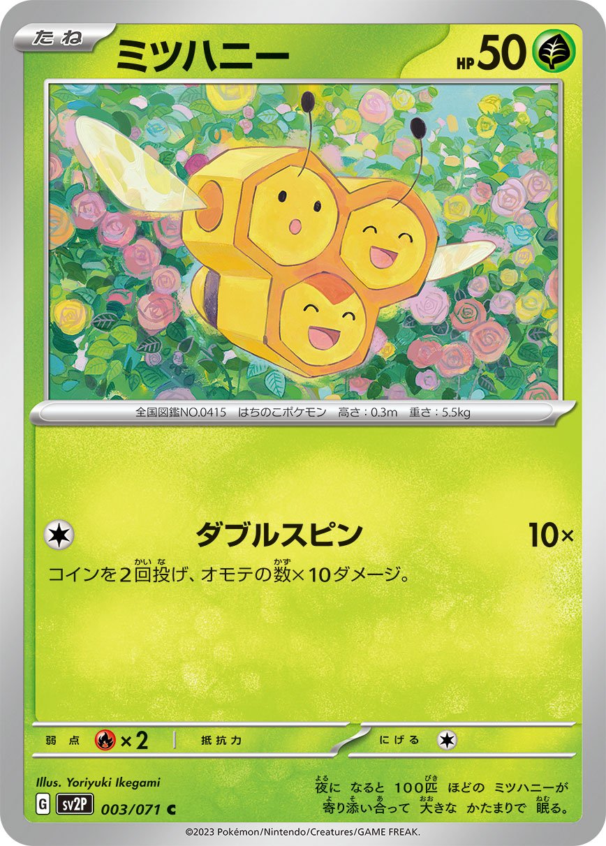 Combee 003/071 — Snow Hazard (Japanese Pokémon TCG card)