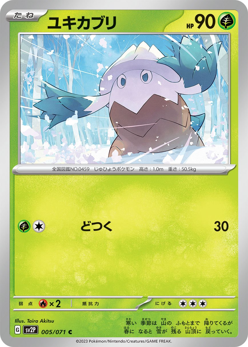 Snover 005/071 — Snow Hazard (Japanese Pokémon TCG card)