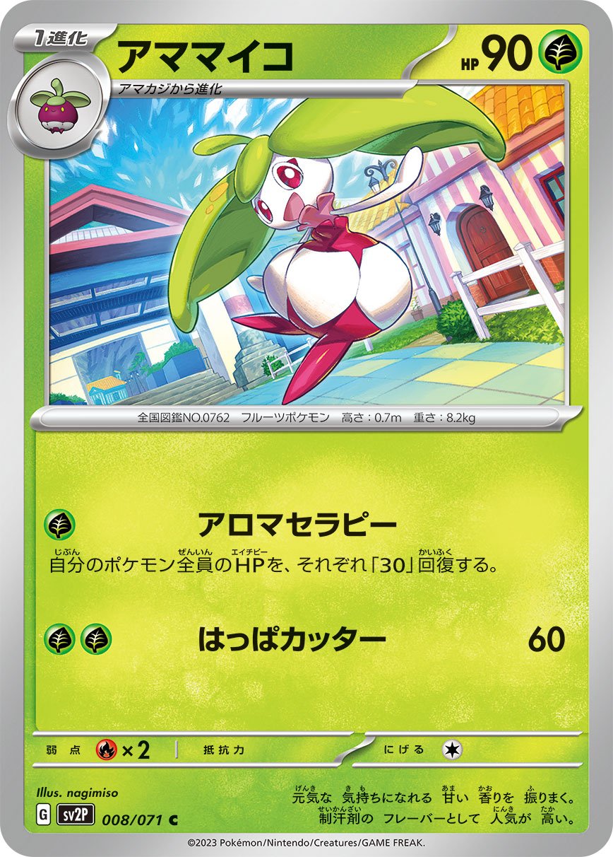 Steenee 008/071 — Snow Hazard (Japanese Pokémon TCG card)