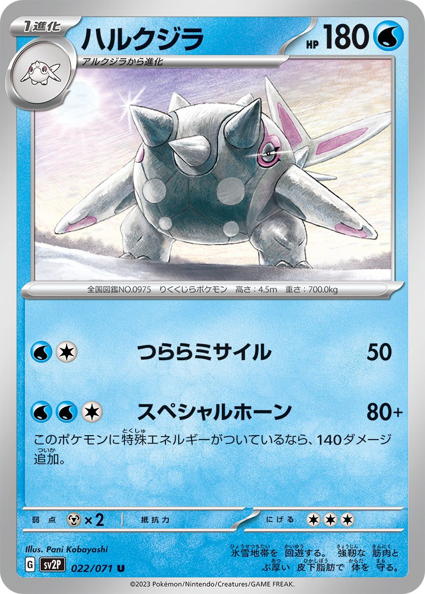 Cetitan 022/071 — Snow Hazard (Japanese Pokémon TCG card)