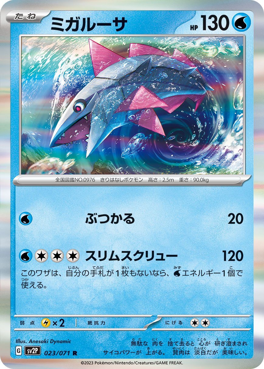 Veluza 023/071 — Snow Hazard (Japanese Pokémon TCG card)