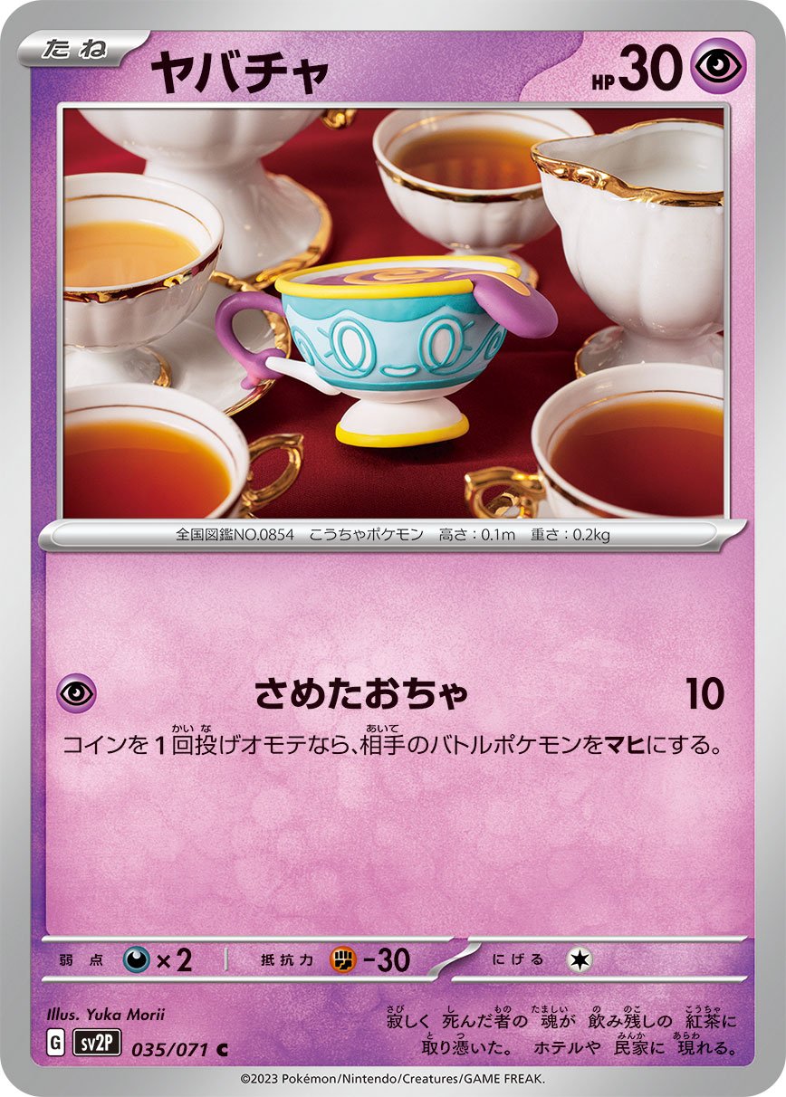 Sinistea 035/071 — Snow Hazard (Japanese Pokémon TCG card)