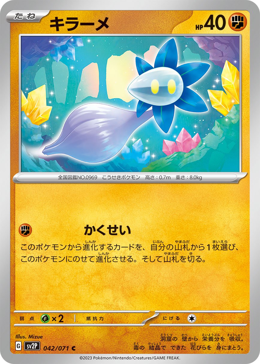 Glimmet 042/071 — Snow Hazard (Japanese Pokémon TCG card)