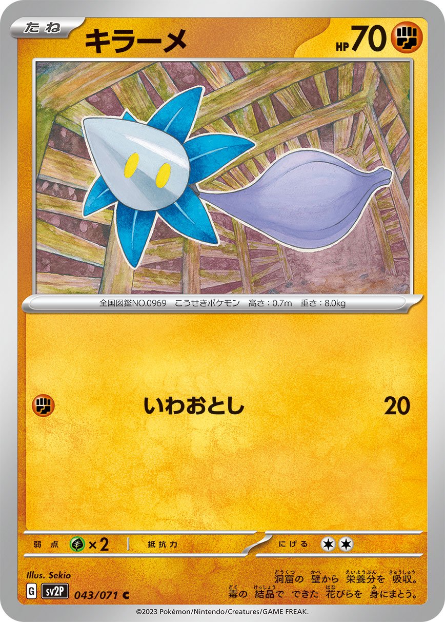 Glimmet 043/071 — Snow Hazard (Japanese Pokémon TCG card)