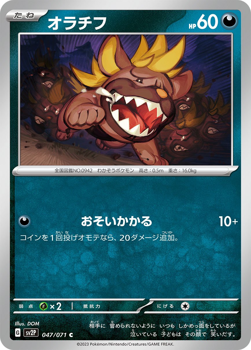 Maschiff 047/071 — Snow Hazard (Japanese Pokémon TCG card)