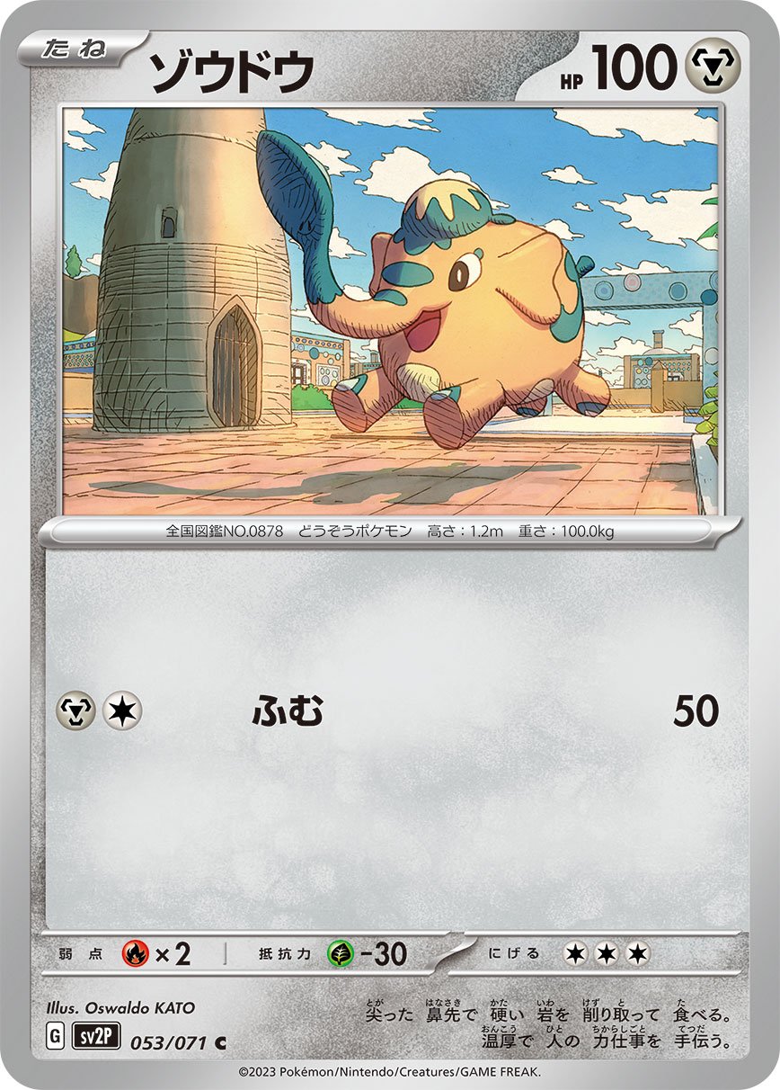 Cufant 053/071 — Snow Hazard (Japanese Pokémon TCG card)