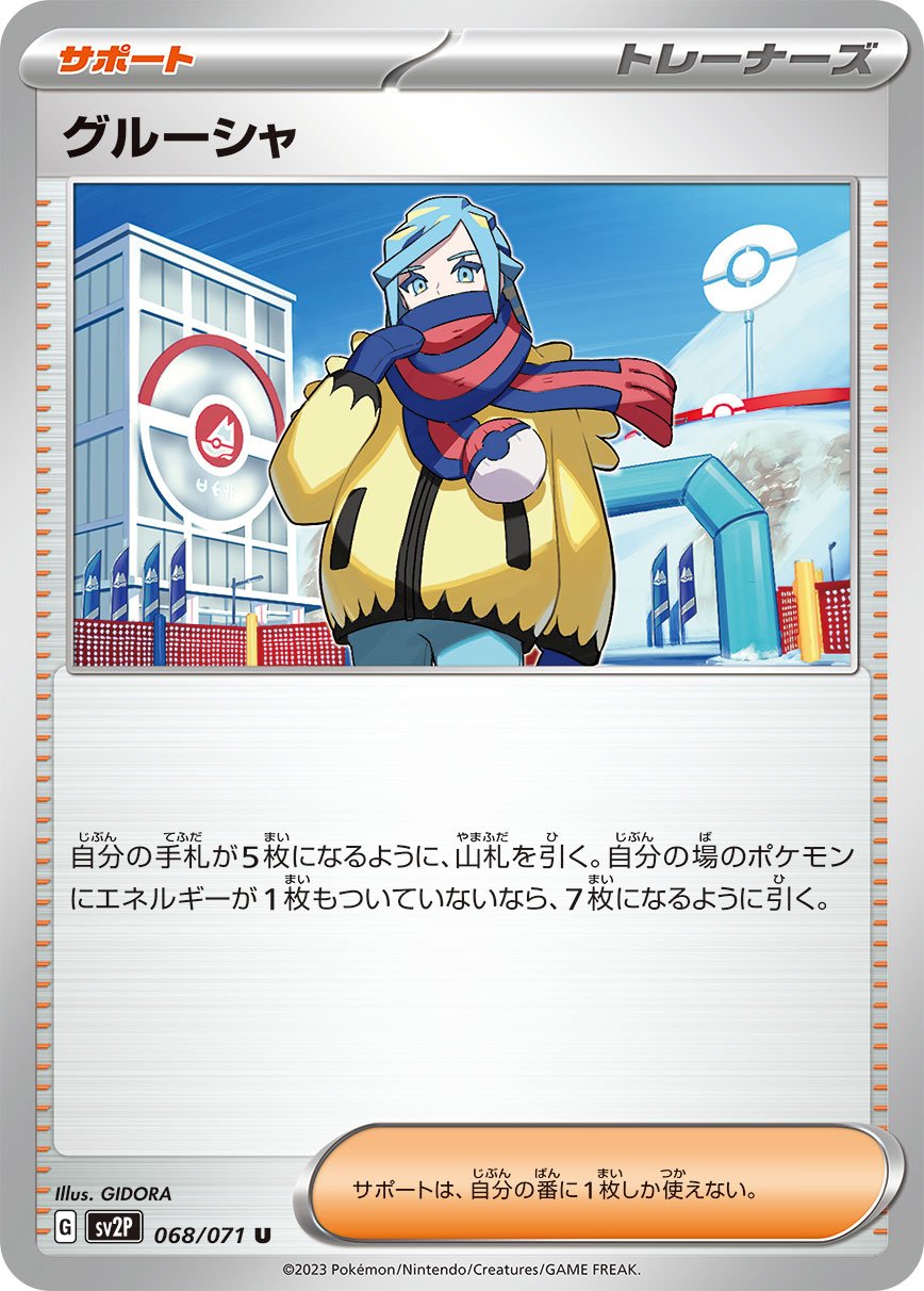 Grusha 068/071 — Snow Hazard (Japanese Pokémon TCG card)
