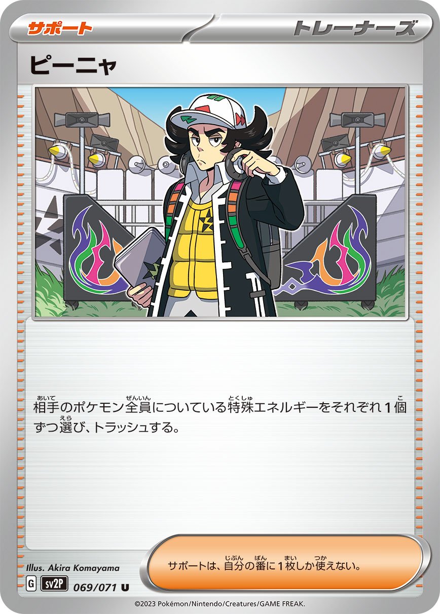 Giacomo 069/071 — Snow Hazard (Japanese Pokémon TCG card)