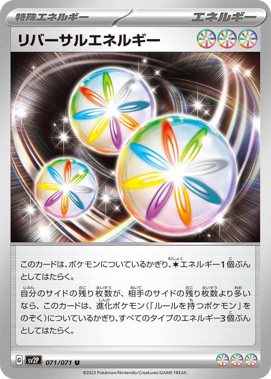 Reversal Energy 071/071 — Snow Hazard (Japanese Pokémon TCG card)