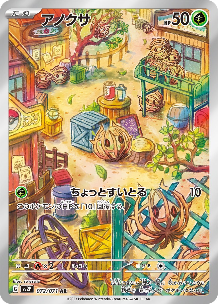 Bramblin 072/071 — Snow Hazard (Japanese Pokémon TCG card)
