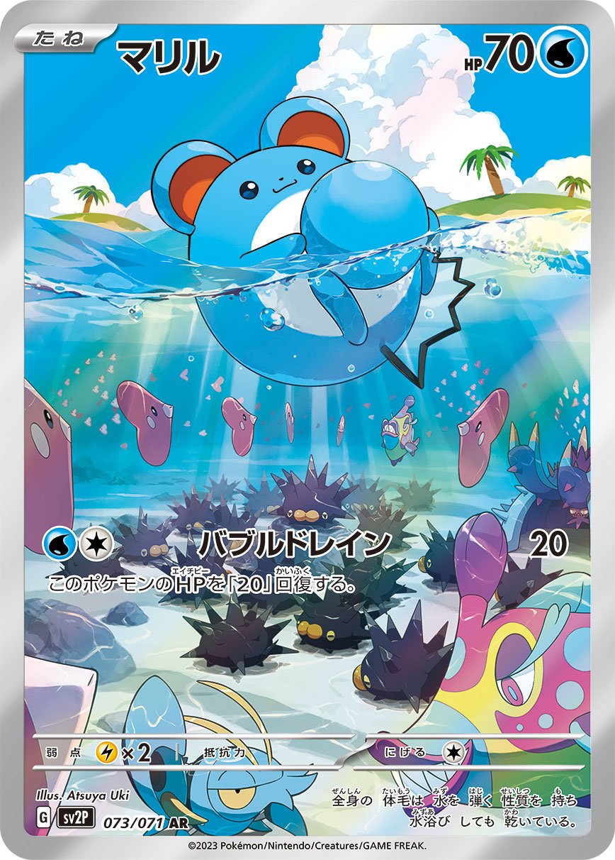 Marill 073/071 — Snow Hazard (Japanese Pokémon TCG card)