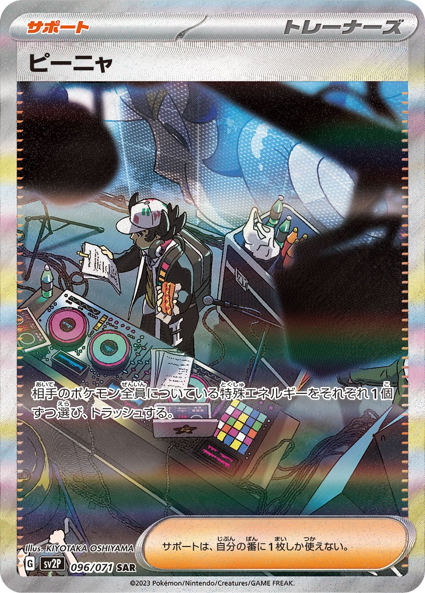 Giacomo 096/071 — Snow Hazard (Japanese Pokémon TCG card)
