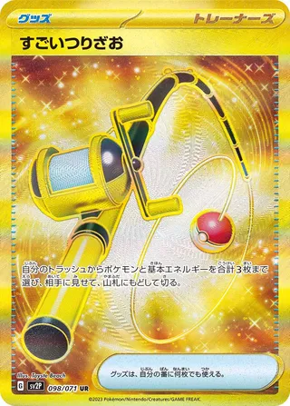 Super Rod 098/071 — Snow Hazard (Japanese Pokémon TCG card)