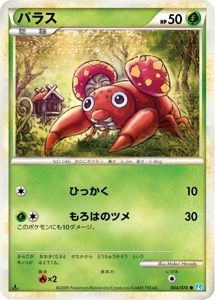 Paras 004/70 — SoulSilver Collection (Japanese Pokémon TCG card)