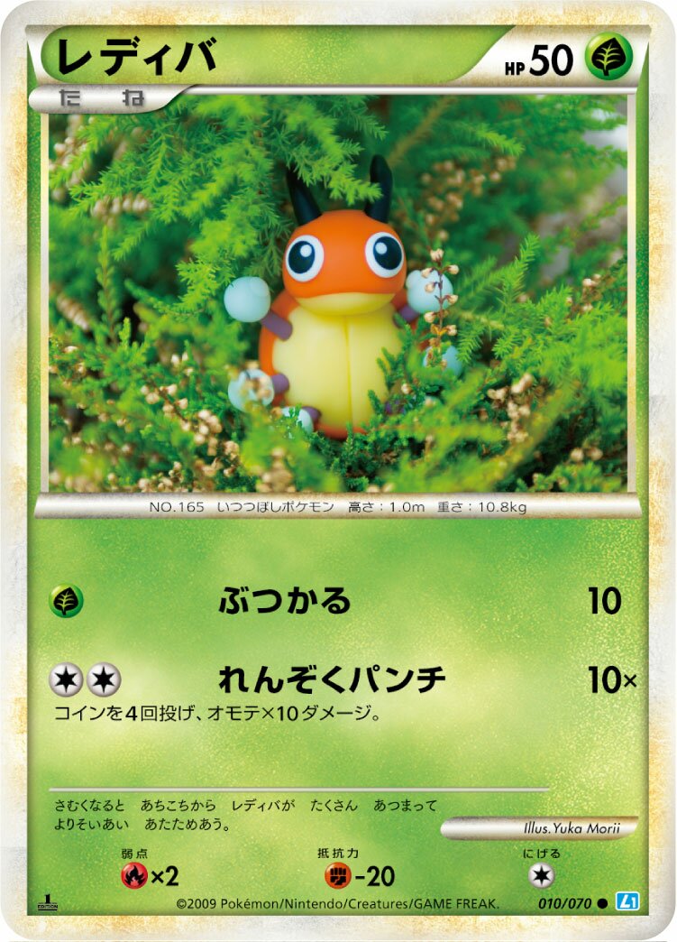 Ledyba 010/70 — SoulSilver Collection (Japanese Pokémon TCG card)