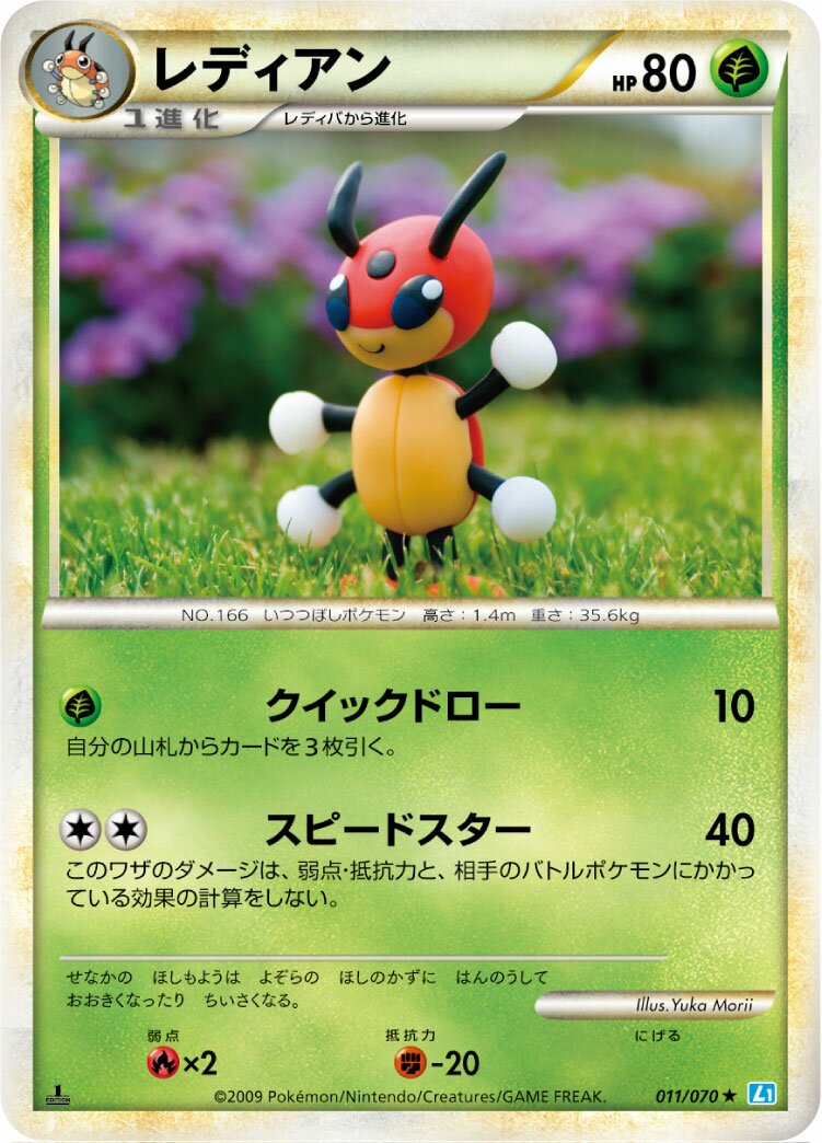 Ledian 011/70 — SoulSilver Collection (Japanese Pokémon TCG card)