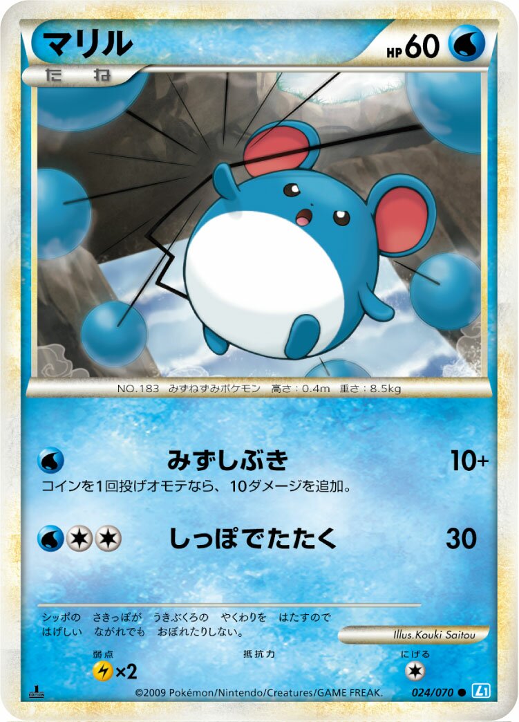 Marill 024/70 — SoulSilver Collection (Japanese Pokémon TCG card)