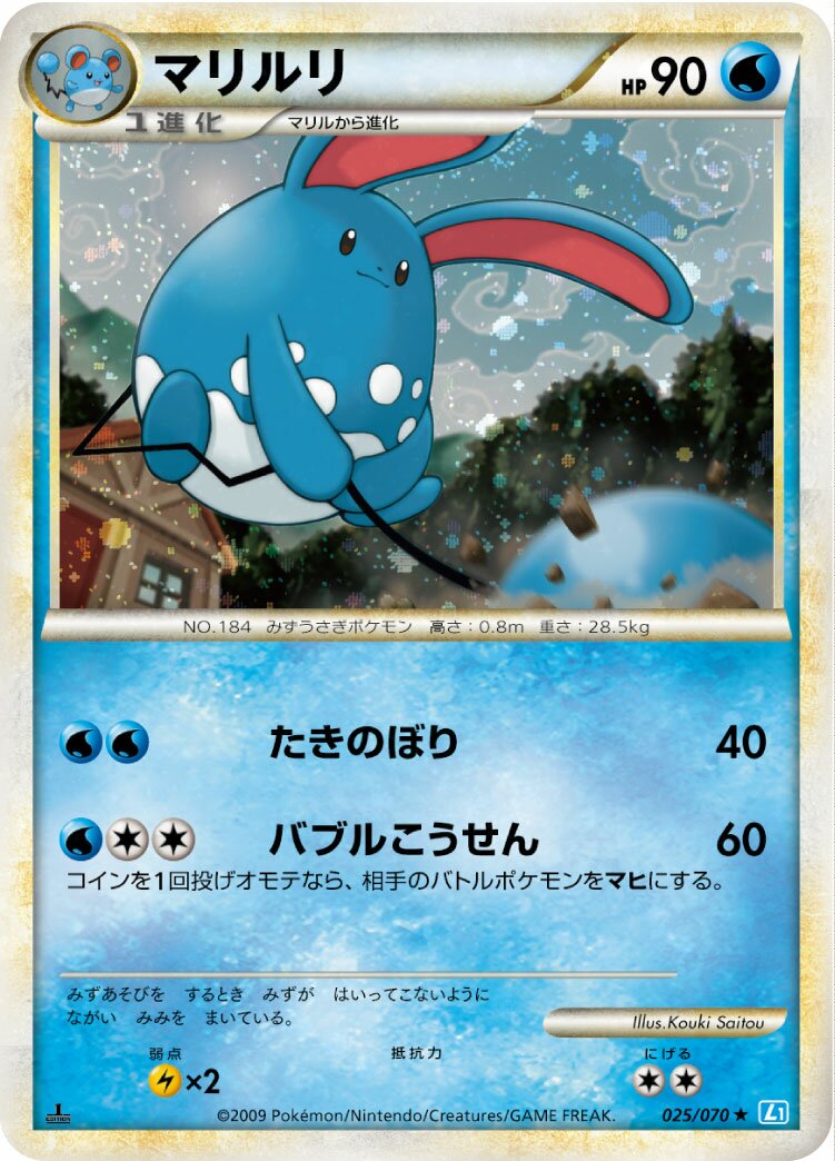 Azumarill 025/70 — SoulSilver Collection (Japanese Pokémon TCG card)