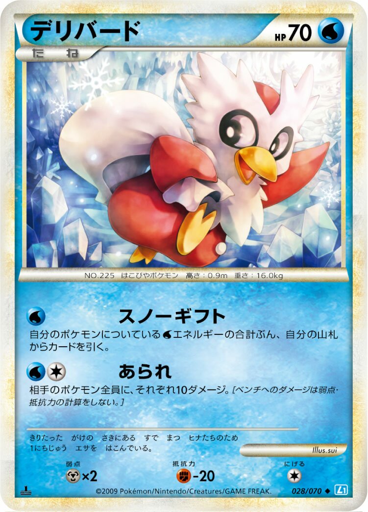 Delibird 028/70 — SoulSilver Collection (Japanese Pokémon TCG card)