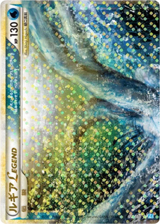 Lugia LEGEND 029/70 — SoulSilver Collection (Japanese Pokémon TCG card)