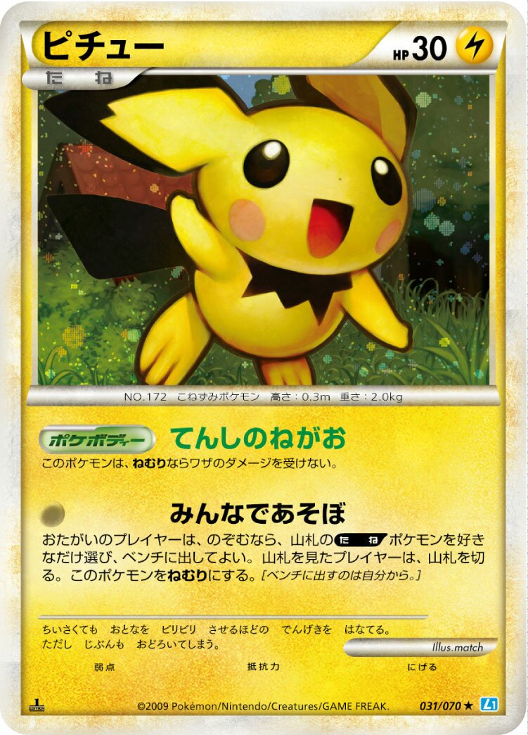 Pichu 031/70 — SoulSilver Collection (Japanese Pokémon TCG card)