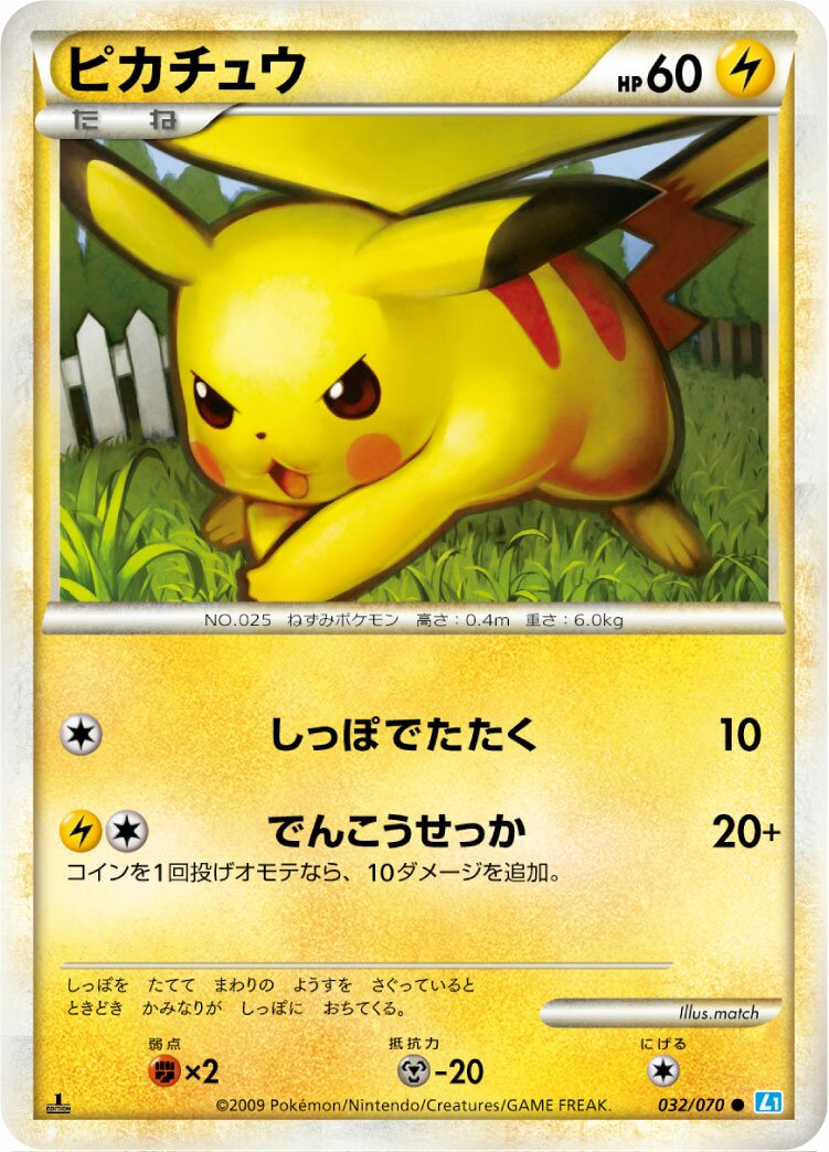 Pikachu 032/70 — SoulSilver Collection (Japanese Pokémon TCG card)