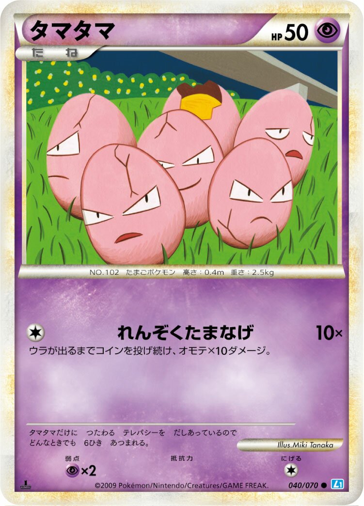 Exeggcute 040/70 — SoulSilver Collection (Japanese Pokémon TCG card)