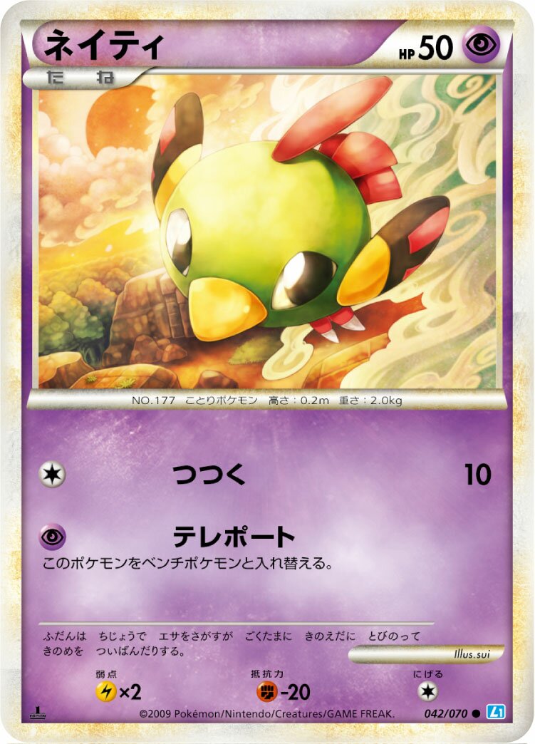 Natu 042/70 — SoulSilver Collection (Japanese Pokémon TCG card)