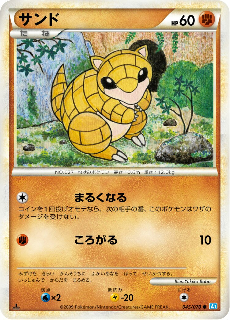 Sandshrew 045/70 — SoulSilver Collection (Japanese Pokémon TCG card)