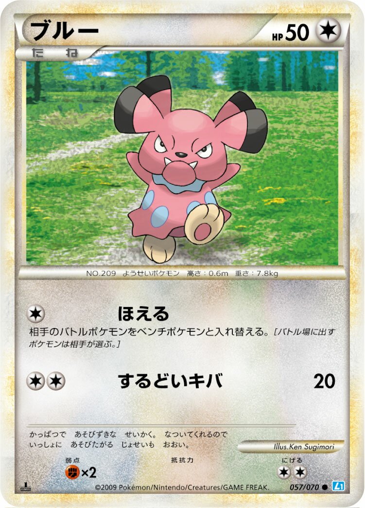 Snubbull 057/70 — SoulSilver Collection (Japanese Pokémon TCG card)