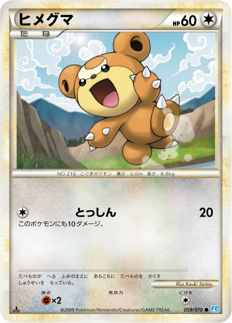 Teddiursa 059/70 — SoulSilver Collection (Japanese Pokémon TCG card)